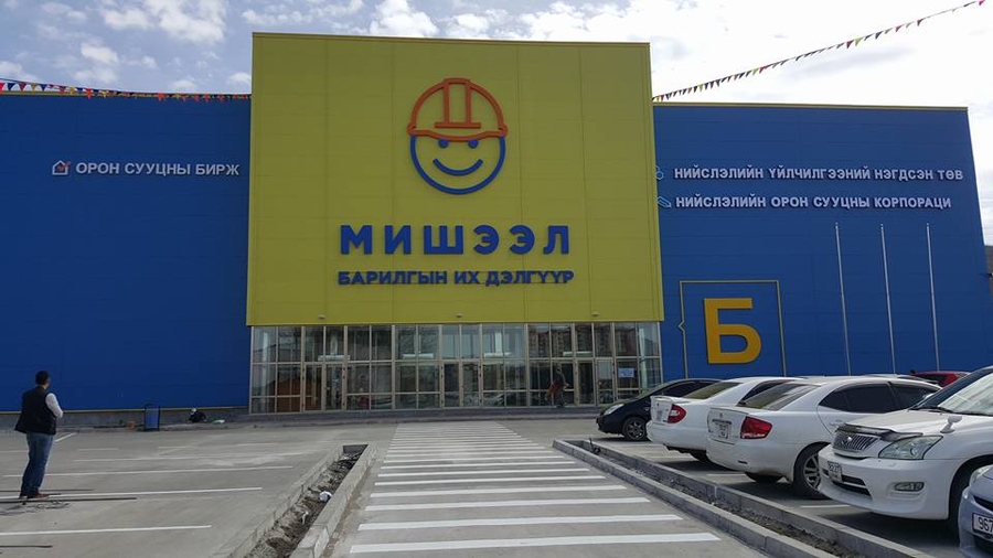 Нийслэлийн Үйлчилгээний нэгдсэн төвийн Мишээл дэх салбарын нээлт лхагва гарагт болно