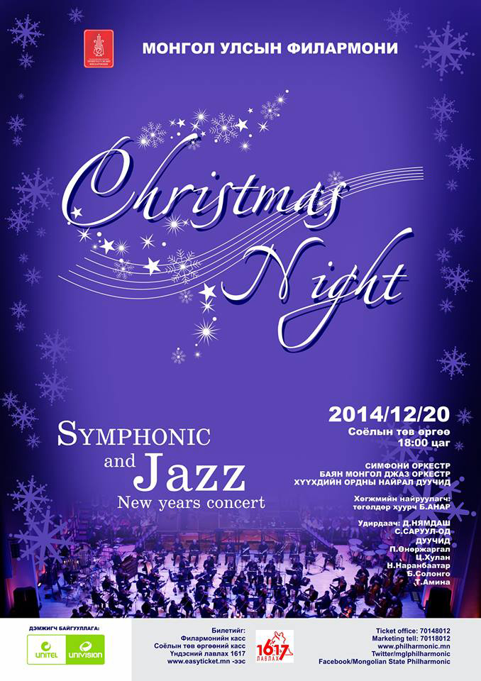 “Christmas night” шинэ жилийн хөгжмийн тоглолт болно