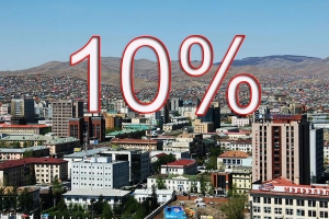 Л.Цээсүрэн: 10 хувийн ипотекийн зээл ирэх сард хэрэгжинэ