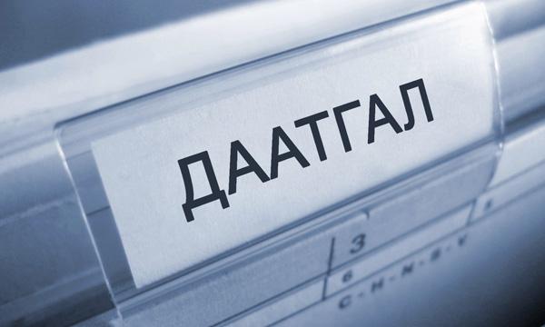 “Улаанбаатар хотын банк” ХХК-д даатгалын зуучлал эрхлэх зөвшөөрөл олголоо