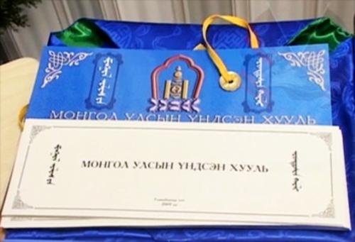 Шинэ Үндсэн хууль батлахад оролцсон УИХ-ын гишүүдэд хүндэтгэл үзүүллээ