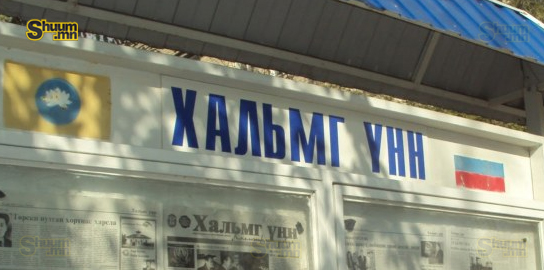 Халимаг үндэстний сүйрэл