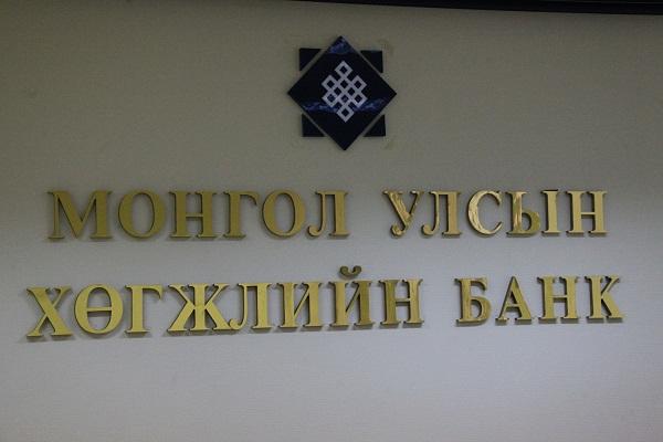 Хөгжлийн банкны тухай хуулийн шинэчилсэн найруулгын төслийн үзэл баримтлалыг баталлаа