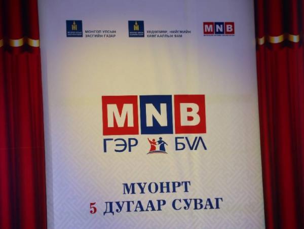 “MNB Гэр бүл” суваг нээлтээ хийж, туршилтын эфирээ цацаж эхэллээ