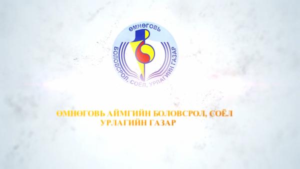Та бүхэнд баярлалаа