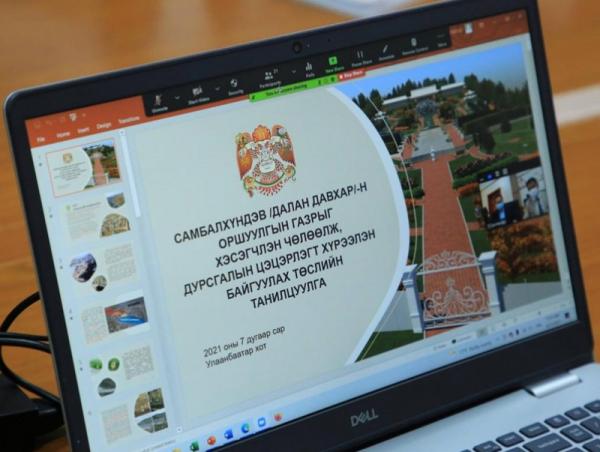 Самбалхүндэвийн оршуулгын газарт “Дурсгалын цэцэрлэгт хүрээлэн” байгуулахыг дэмжив