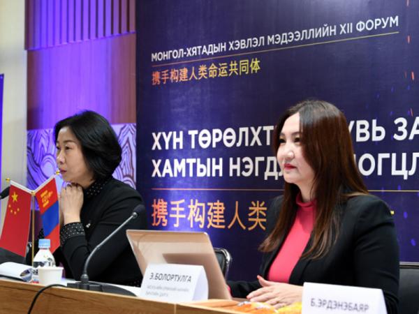 Монгол, Хятадын хэвлэл мэдээллийн 12 дугаар форум боллоо