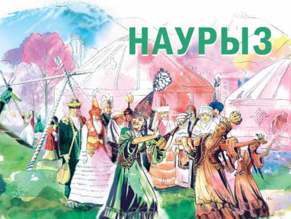 Өнөөдөр Наурызын баярын өдөр...