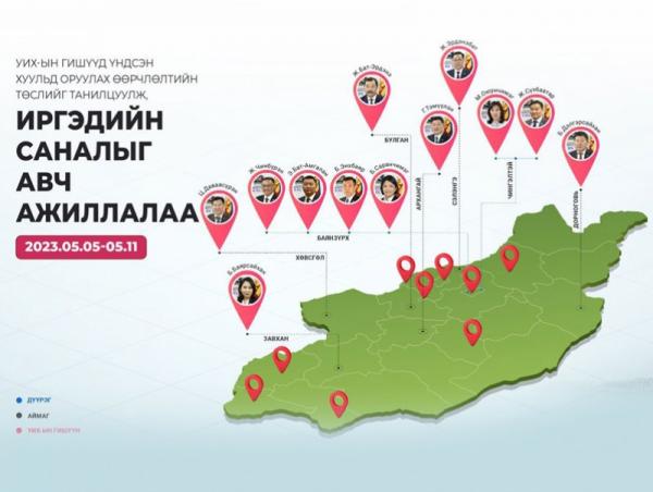 Булган аймгийн иргэд Үндсэн хуульд оруулах өөрчлөлтийн төсөлтэй холбогдуулан саналаа илэрхийллээ