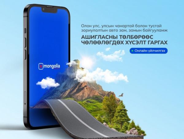 Цагаан жагсаалтад E-Mongolia ашиглан шууд бүртгүүлэх боломжтой боллоо