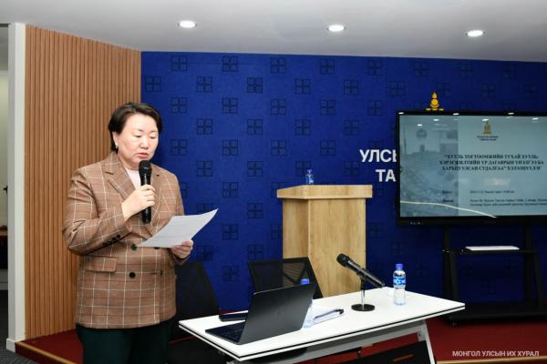 “Хууль тогтоомжийн тухай хууль: хэрэгжилтийн үр дагаврын үнэлгээ ба харьцуулсан судалгаа” сэдэвт хэлэлцүүлэг боллоо