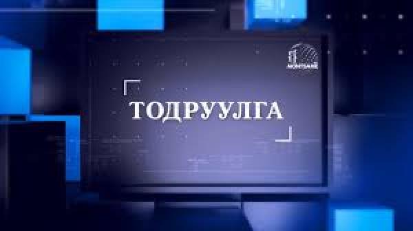 ТОДРУУЛГА: &ldquo;COP17&rdquo; бага хурлын дэд бүтэц, гадна инженерийн шугам сүлжээний ажлын гүйцэтгэл 75 хувьтай байна
