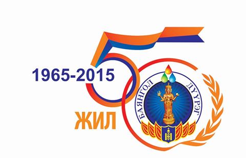 “Баянгол номадик фестиваль” арга хэмжээ болно