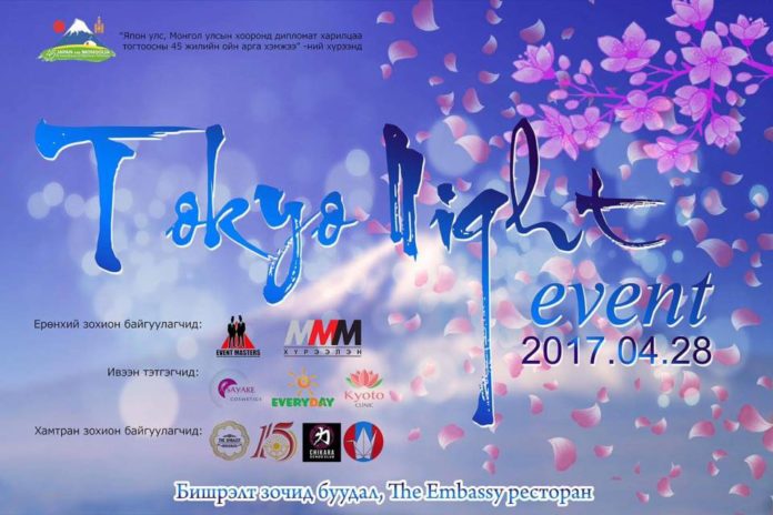 “TOKYO NIGHT -2017” энэ сарын 28-нд болно