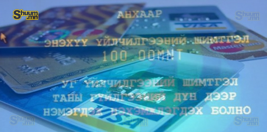 Магнай дарга аа энэ ариун явдал уу