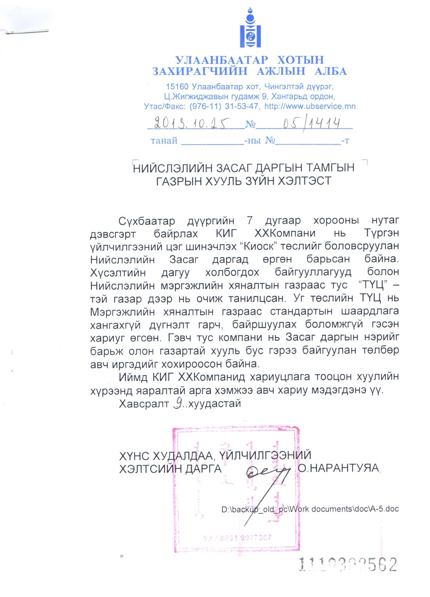 Монголбанкны гадаад валютын дуудлага худалдаа болов