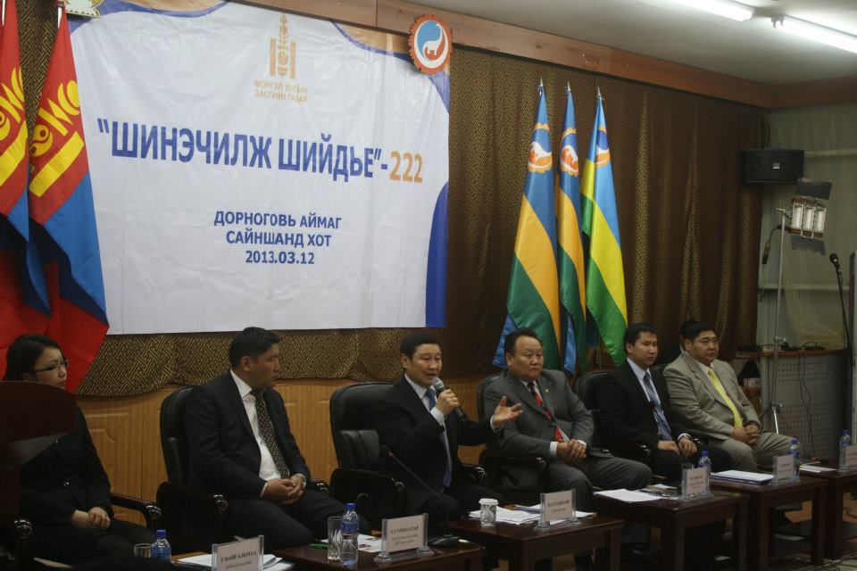 “Шинэчилж шийдье-222” хэлэлцүүлэг Сайншандад боллоо