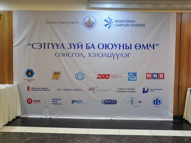 Хэвлэл мэдээллийн салбарт зохиогчийн эрхийг дээдлэх тунхаг 