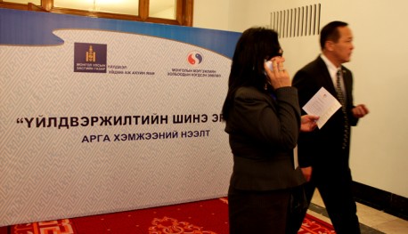 “Үйлдвэржилтийн шинэ эрин үе”-ийн дүр зургийг тодруулах ажлын хэсэг байгуулагдлаа