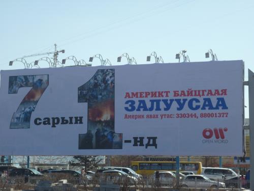 Сүхбаатарын талбайн урд рекламны самбар байрлуулахыг хориглоно