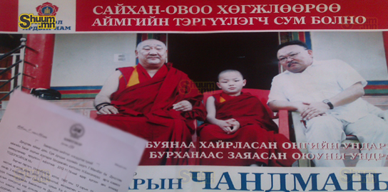 Дундговийн сонгуулийн хороо хуулийн дагуу ажиллах уу... 