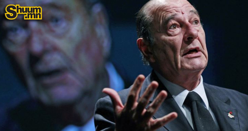 Францын Ерөнхийлөгч асан Жак Ширакийг тэнсэн харгалзах ялаар шийтгэлээ