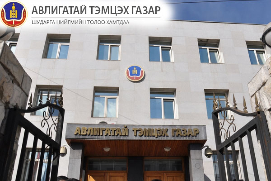 Авлигатай Тэмцэх Газраас хэвлэлийн бага хурал зарлалаа