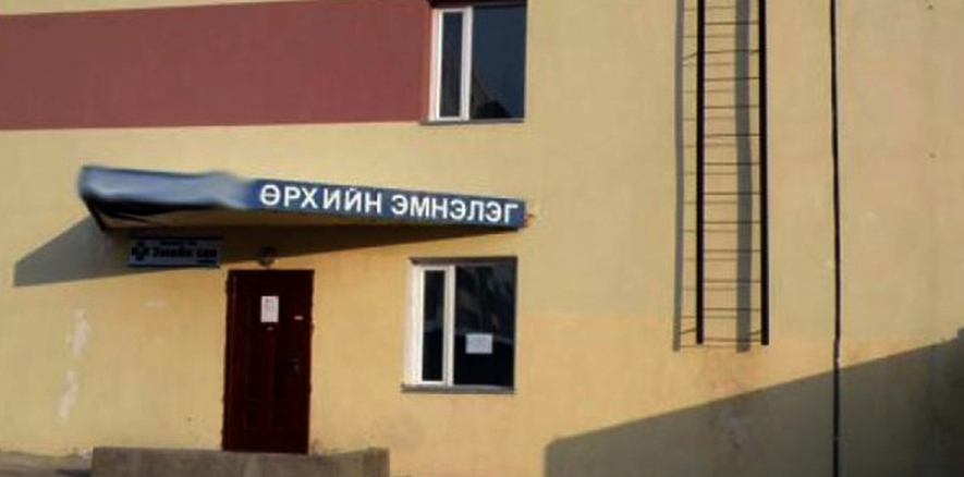 Нийслэлийн өрхийн эрүүл мэндийн төвүүдтэй гүйцэтгэлийн гэрээ байгуулна