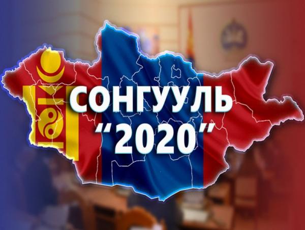 Ээлжит сонгуульд оролцох нам, эвслийг бүртгэж шийдвэр гаргалаа