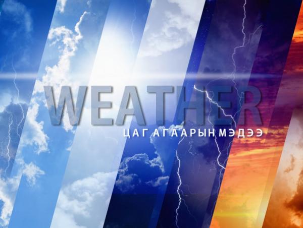 Улаанбаатарт өдөртөө 10 хэм дулаан
