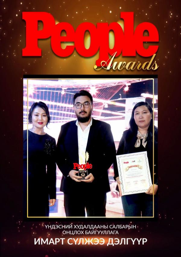 "People awards-2023"-ын шилдгүүдтэй танилц