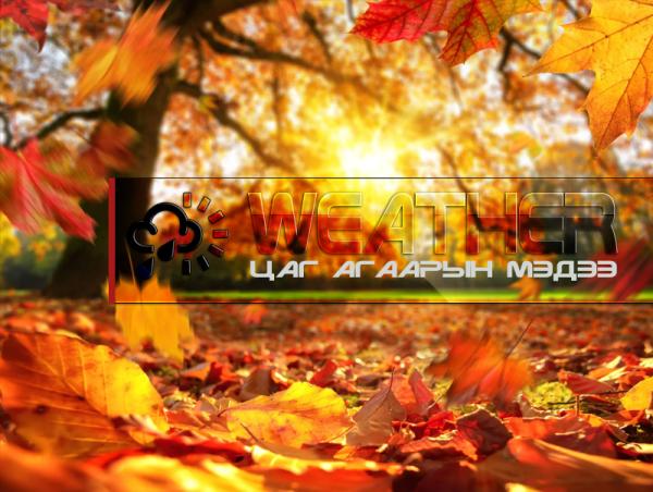 Улаанбаатарт өдөртөө 18 хэм дулаан