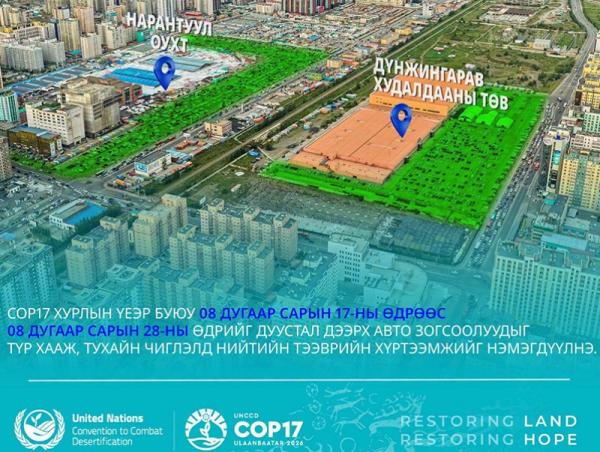 Нарантуул, Дүнжингарав, Шинэ 100 айл худалдааны төвүүдийн авто зогсоолыг түр хаана